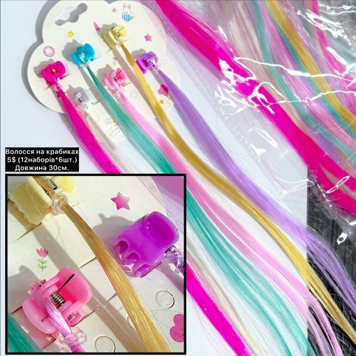 Дитячі заколки 10276 (12 наборів*6шт.) «крабики»